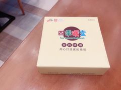 -四季暖堂·融合江浙菜(N1955创业园店)