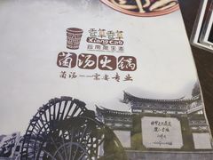 -老诚一锅羊蝎子(黄寺大街店)