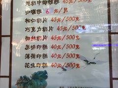 菜单-上海哈尔滨食品厂(淮海中路店)