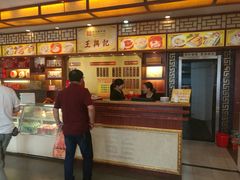 -王興記(中山路店)