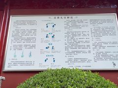 -钦赐仰殿道观