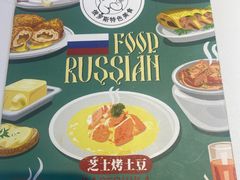 -库滋明·俄罗斯特色美食(中央大街店)