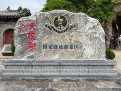 -大槐树寻根祭祖园