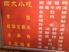 菜单-沙县肥姐小吃