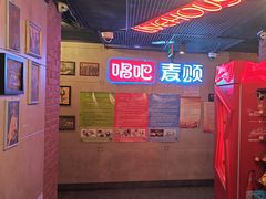 -唱吧麦颂KTV(西单华威潮铺街店)