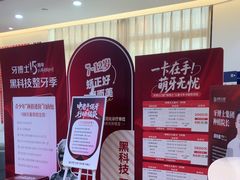 -牙博士口腔品牌连锁(杨浦店)