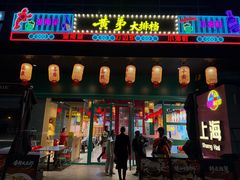 -黄弟大排档·湖南菜·小龙虾·小海鲜(凯旋北路店)