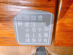 餐具摆设-囿面传统制面馆(中央路店)