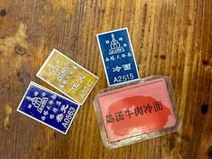 -西塔大冷面(市府大路店)