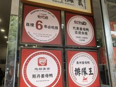 -斯丹姜母鸭·古法干香(涂门街总店)