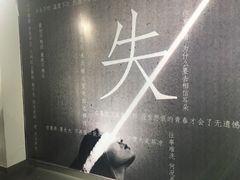 -成都失恋馆