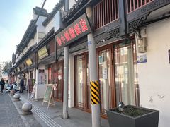 -三林塘老街