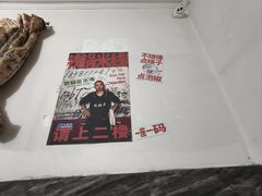 -铁锅哥米线