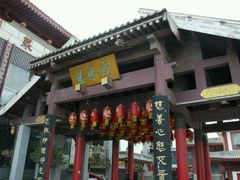 门面-天下第一面(大雁塔北广场店)