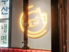 大堂-釜山火炉韩式炭火烤肉(欧洲城店)