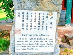 -承德避暑山庄景区