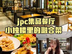 -集品堂·JPC餐厅(青年大街市府店)