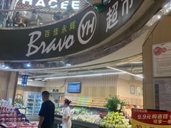 -百佳永辉超市(太阳广场店)