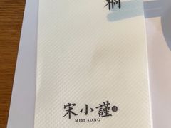-宋小谨·泉州菜(西沙湾店)