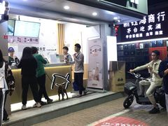 门面-益禾堂·黑糖珍珠奶茶(下梅林店)