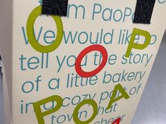 -PAOPAO Bakery&Café(港汇店)