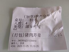 -大团圆饺子馆(平谷北环路店)