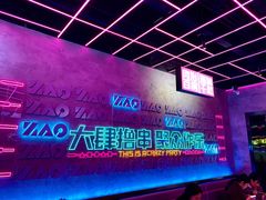 -燥次·烧烤酒场(万象城店)