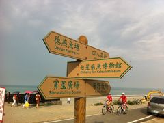 -七星潭蓝天广场