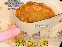 -赵天禄(葑门横街店)