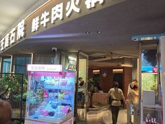 -左庭右院鲜牛肉火锅(京西大悦城店)