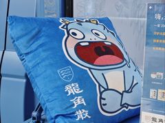 -美罗城