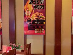 -北京全聚德(玉泉路店)