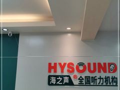 -AudioNova 海之声助听器峰力助听器索诺瓦自营店(北京店)