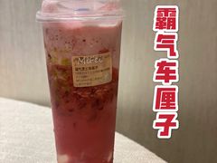 -奈雪的茶(中海环宇荟店)