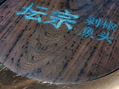 -坛宗剁椒鱼头(河西王府井店)