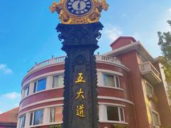 -天津五大道文化旅游区