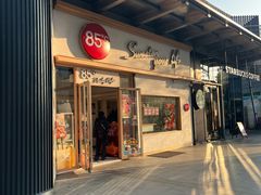 -85度C(上海中原城市广场店)