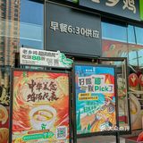 老乡鸡半价鸡汤来了！！7.5r一份！打工人必备