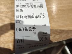 烤鳗鱼炒饭-海鳗鲜味研究所(城中万达店)
