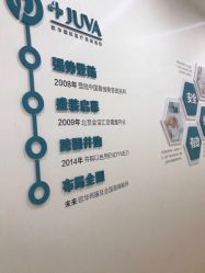 -JUVA欧华医美连锁