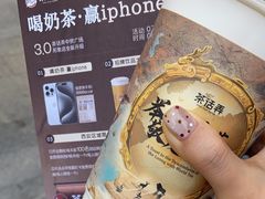 -茶话弄(中贸广场店)