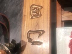 -南门四季铜锅涮肉(左家庄店)