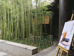 -茶肆(袁家村店)