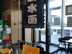 -何必是家面馆 HB noodles&coffee