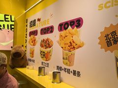 -乐乐姐超级土豆(荟聚店)