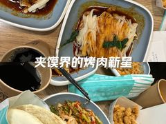 -魏家凉皮(协和店)