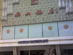 南山饭店-南山饭店(阳明古镇店)