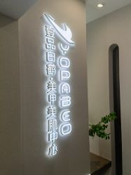 -如一·美甲美睫