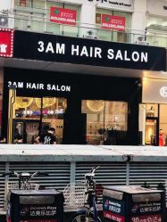 -3AM HAIR SALON烫发染发接发