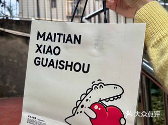 在网上跟风最成功的一次!